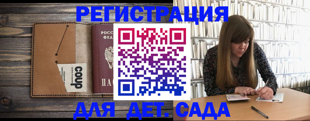 прописка в квартире в Брянске