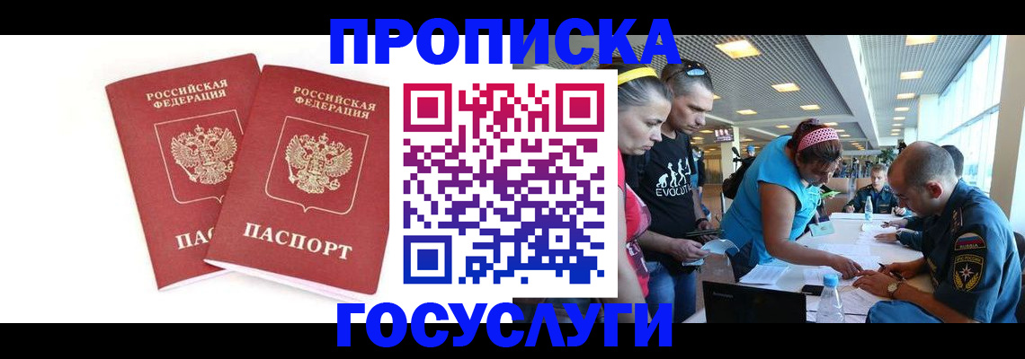 миграционный учет в Брянске