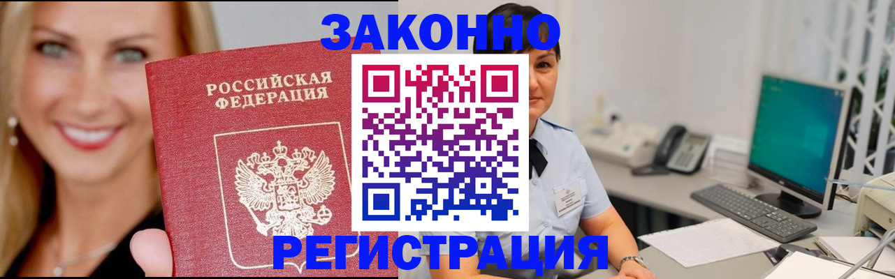 временная регистрация адрес в Брянске