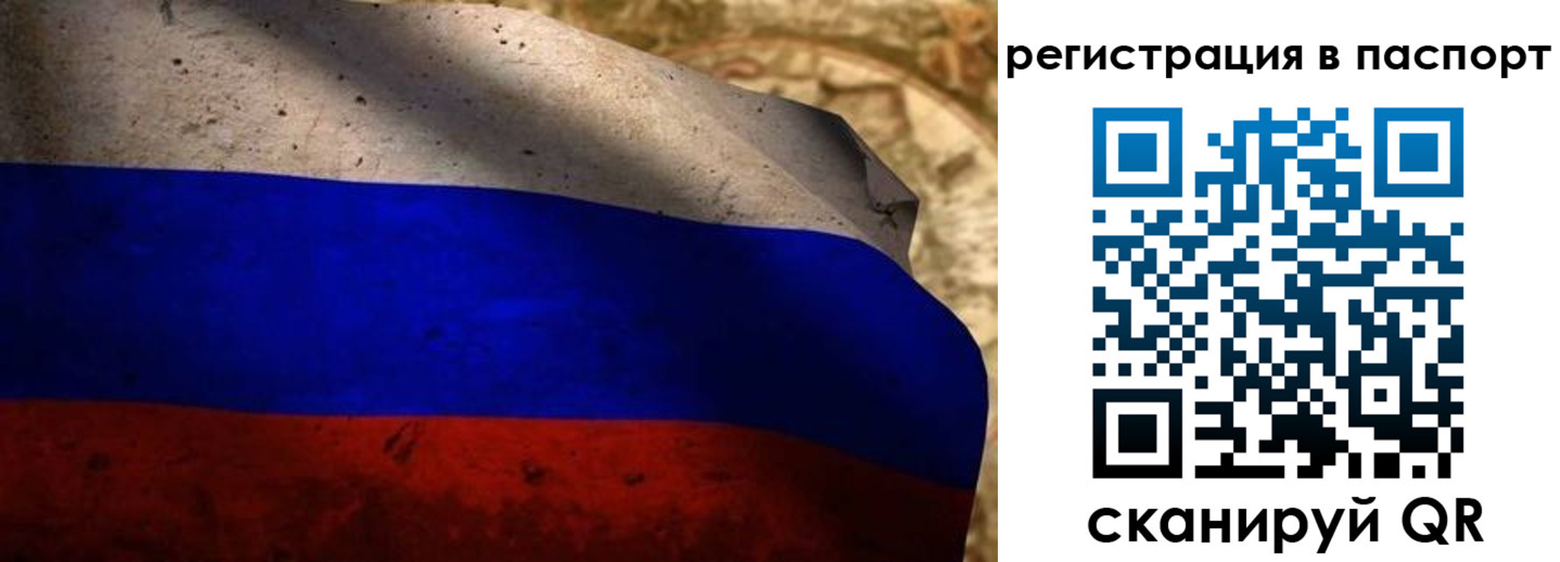 временная регистрация в квартире в Брянске