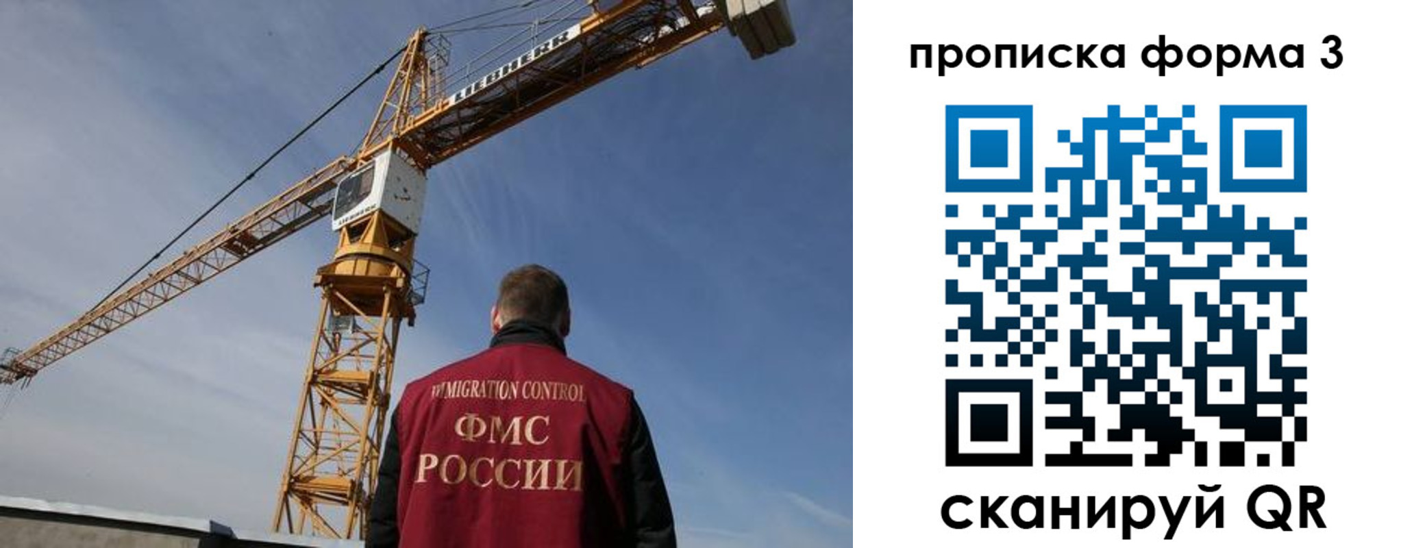 временная регистрация для школы в Брянске