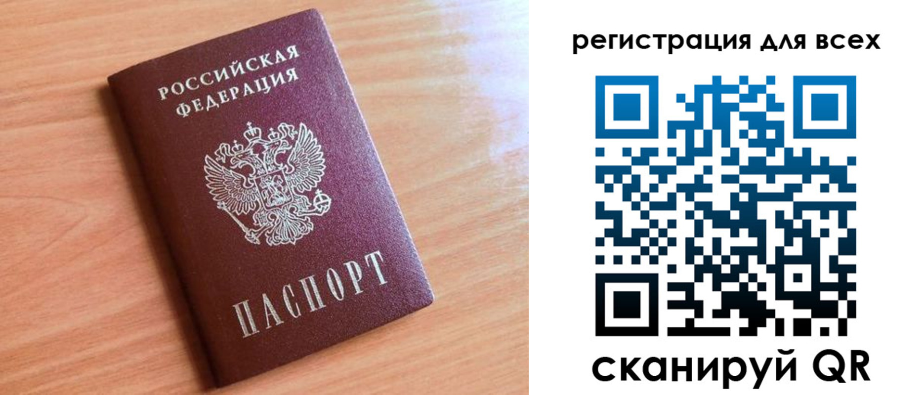 временная регистрация для школы в Брянске
