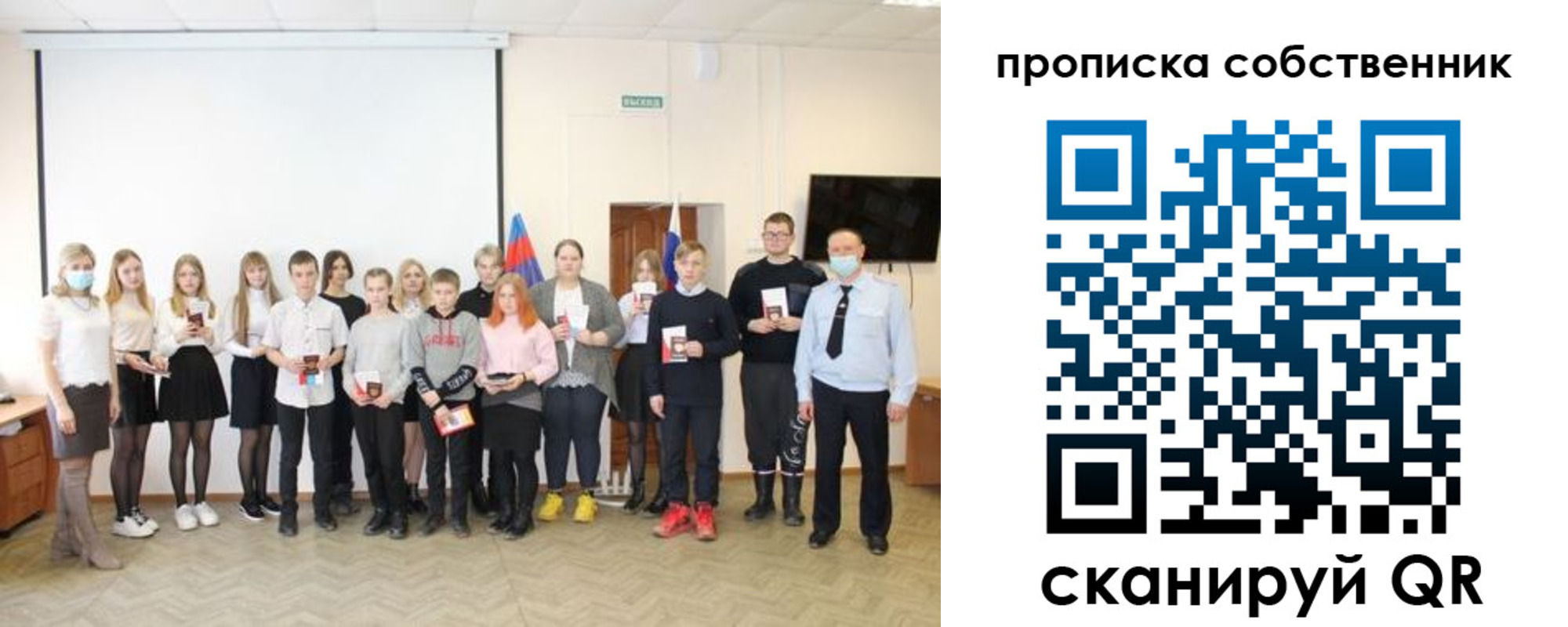 пропишу в квартире в Брянске