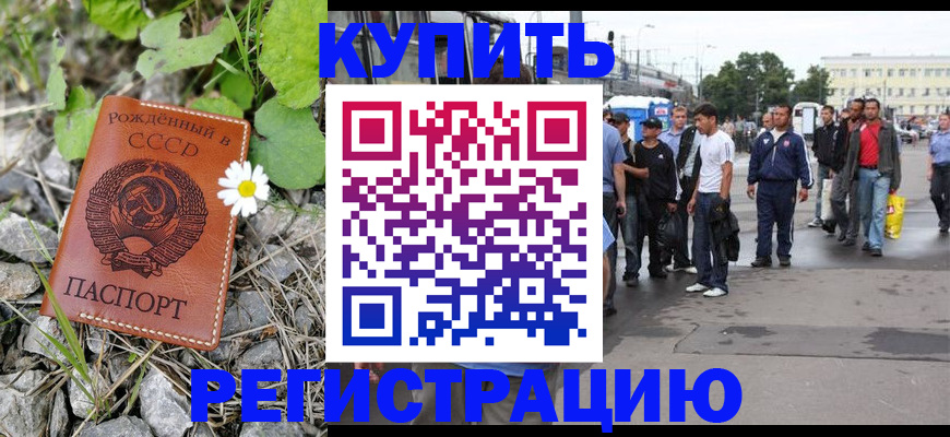 прописка гарантия в Брянске