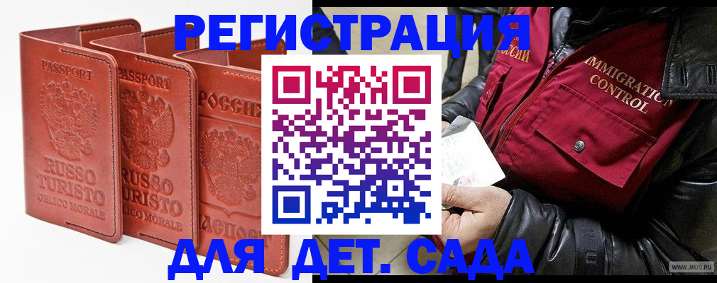 прописка регистрация в Брянске