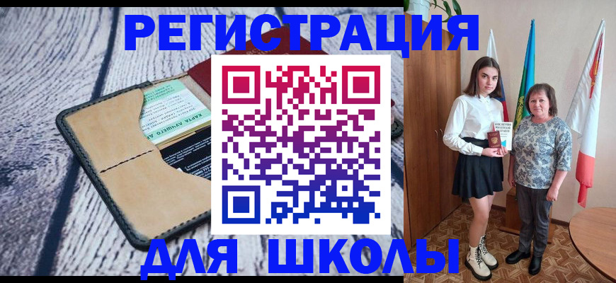 временная регистрация адрес в Брянске