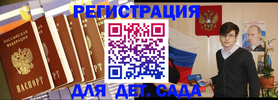 миграционный учет в Брянске