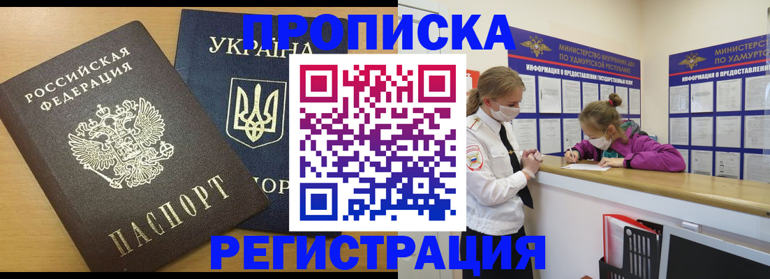временная регистрация поиск в Брянске