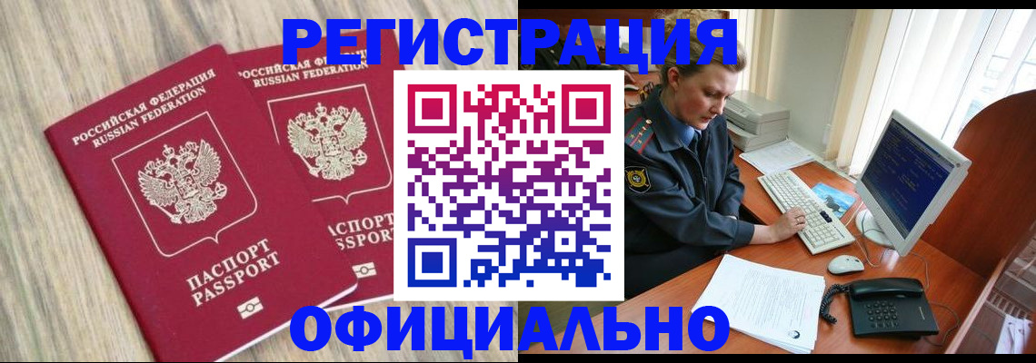 временная регистрация собственник в Брянске