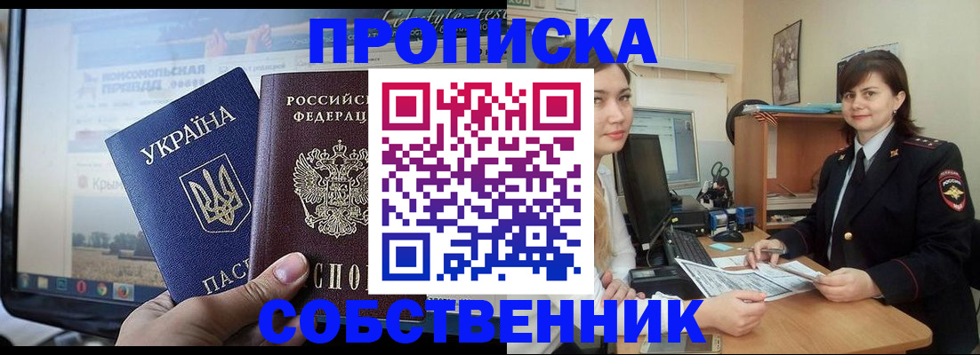 регистрация в Брянске